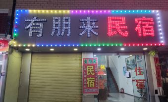 Youpenglai Accommodation (Jieyang Chaoshan Airport Branch)