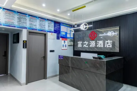 Fuzhiyuan Hotel (Dejiang Passenger Transport Terminal)