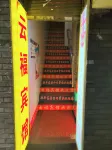 Zhenxiong Yunfu Hotel