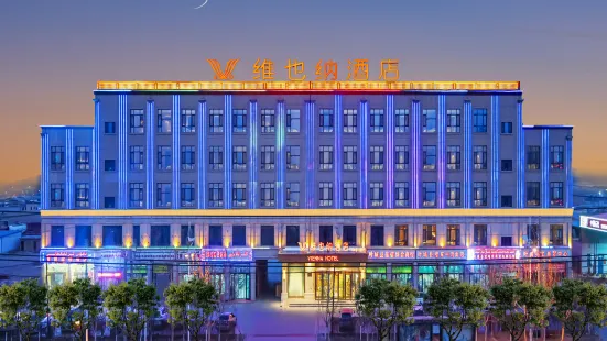 Vienna Hotel (Yecheng Zero Kilometer)