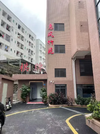 Huifeng Zhuyuan (Dongguan Xiping Subway Station) Отели рядом с достопримечательностью «CPC Dongguan Party School of CPC»