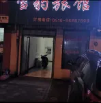 Jiangyin Snow Leopard Hotel