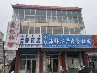 Hexigten Banner Jingpengzhen Xinyi Inn Các khách sạn ở Reshuitang Hot Spring