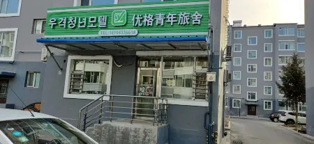 Yanji Youge Hostel (Yanbian University)