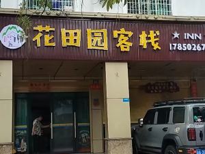 Huatianyuan Inn (Changtai Mayangxi Branch)