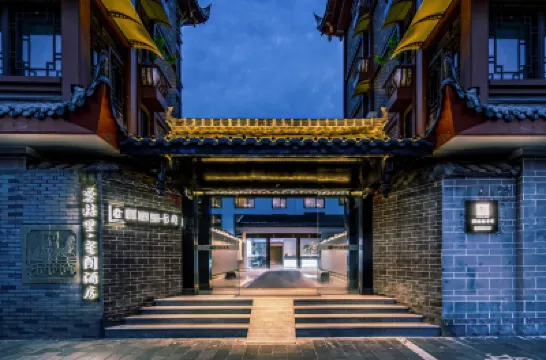 龔禧裏·璽閣酒店（成都寬窄巷子人民公園店） 鄰近青羊宮的酒店
