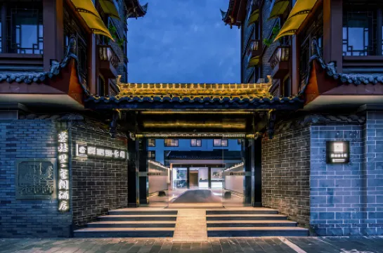 G Joyful Xige Hotel (Chengdu Kuanzhai Alley People's Park)