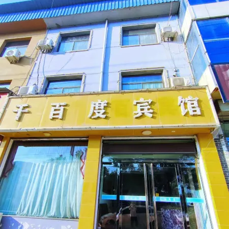 Qianbaidu Hotel