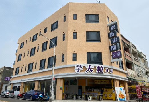 Lukang Holiday Hostel