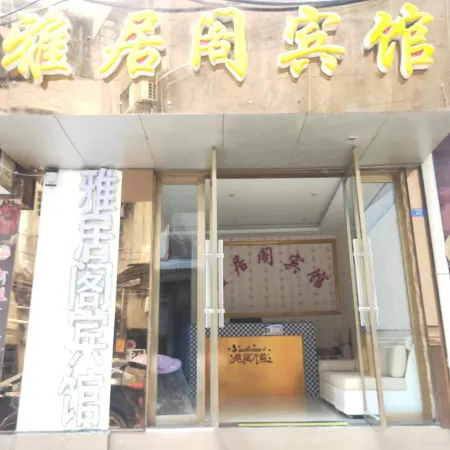 Wanyuan Yajuge Hotel