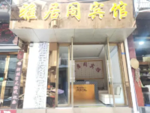 Wanyuan Yajuge Hotel