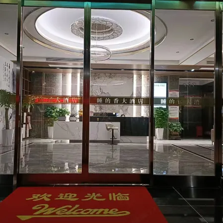 Changyang Shuidexiang Hotel