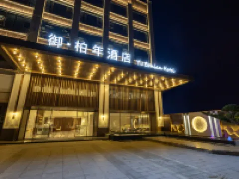 โรงแรมรอยัลพาร์ค โรงแรมในเหอผู่