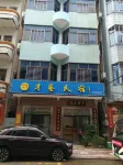Maoming Caiyi Homestay Các khách sạn ở China First Beach