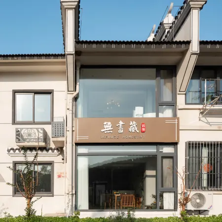 Nanjing Shitang Bamboo Sea Infinite Homestay