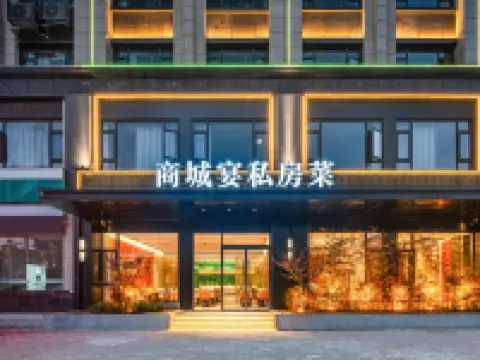 Rezen Dong hotel（ Xinyang Jingangtai Avenue Branch  ） Hotels in Shangcheng