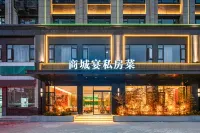 Rezen Dong hotel（ Xinyang Jingangtai Avenue Branch  ） Hotels in Shangcheng