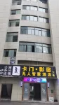 Carmen Movie Su Smart Hotel (Guangde Wanguishan Middle Road)