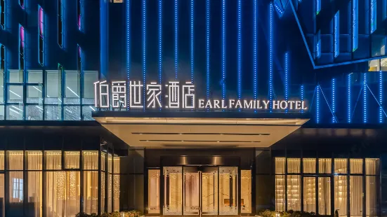 Earl Family Hotel (Fuyang Shuangqingwan Water Street)