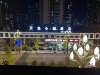 福泉市萬光小城飯店
