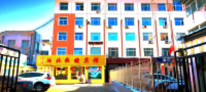 站北エコノミーホテル（大同鉄道駅） 大同駅周辺のホテル