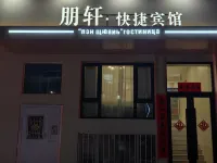 Pengxuan Express Hotel Hotels in Heihe