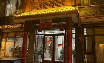 Changle Xiaozhu Homestay (Zhengding Guanghuisi Ancient City South Gate Branch)