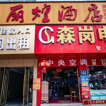 Jintang Lihuang Hotel