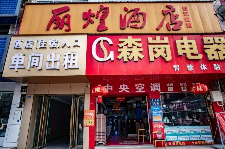 Jintang Lihuang Hotel Отели рядом с достопримечательностью «Wufengxi Ancient Town»