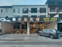 淶水安然民宿（百里峽店）