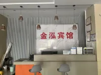 Jin Hong Hotel