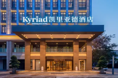 Kyriad Hotel Chongqing Liangjiang water and soil Xin cheng branch Hotel di Distrik Beibei