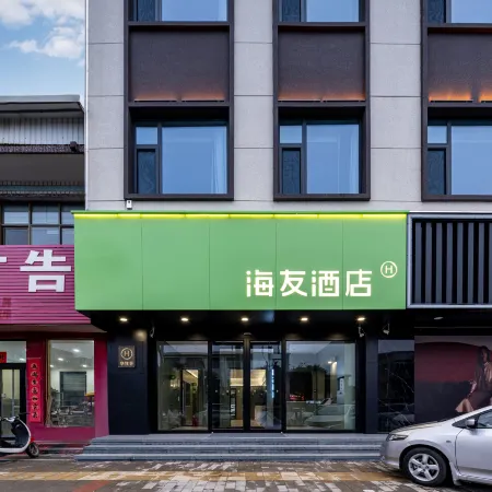 Hi Inn Hotel (Baoding Yi County Yandu Ancient City)