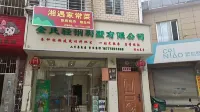 Guilin Xiangyu Homestay (North Railway Station)