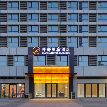 QIANNA HOTEL GLORIOUS (Zhoukou Chuanhui District High-speed Railway East Station Branch)