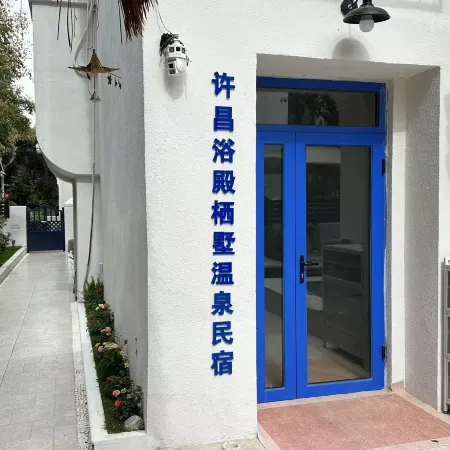 Yudian Qishu Hot Springs Homestay Отели в г. Яньлин