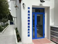 Yudian Qishu Hot Springs Homestay