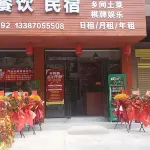 Douyu Homestay