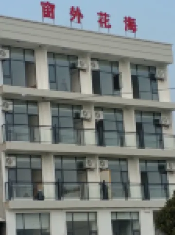 Chuangwai Huahai Homestay