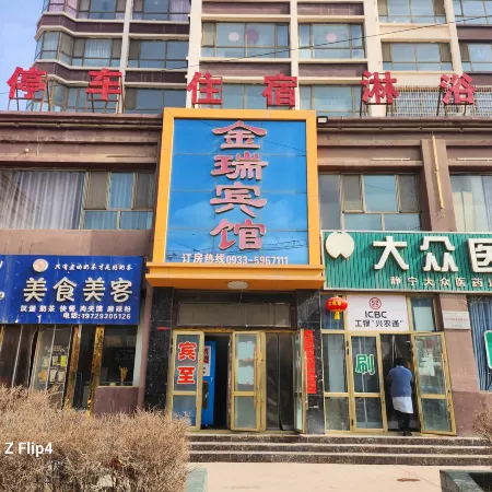 Jinrui Hotel