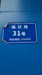 Yantong Restaurant and Inn