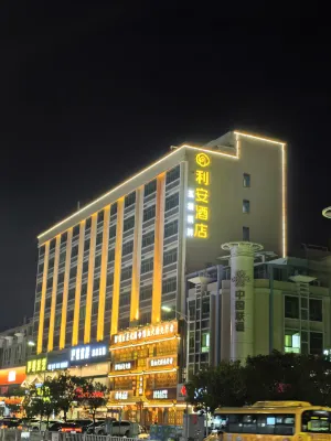 利安飯店（汕頭潮南廣祥路口峽山客運站店） 福萬家購物廣場峽山店附近的飯店