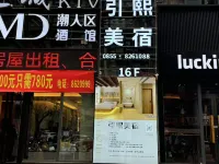 Yinxi Boutique Stay (Kaili Guomao Shopping Center)
