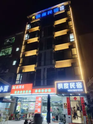 Fengdu Homestay Отели рядом с достопримечательностью «Площадь Бэйшуй»