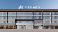 如家商旅飯店（長治潞州區漳澤湖濕地公園店） 長治市委黨校附近的飯店