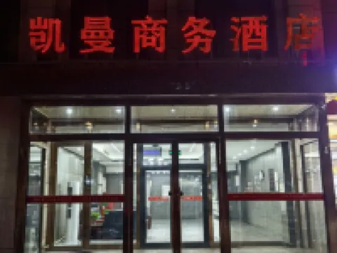 บิสซิเนส โฮเต็ลไคแมน