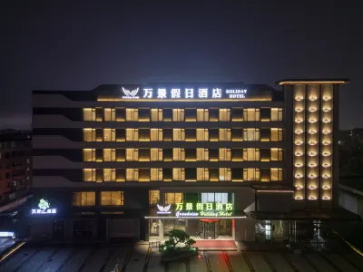 東港萬景假日酒店 Các khách sạn ở Đông Cương