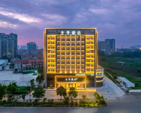 全季酒店（黃岡武穴萬達廣場店） 武穴酒店