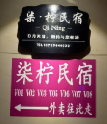 Qining Homestay (Kunming Railway Station)