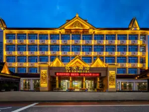 德宏德安飯店（芒市廣場店）